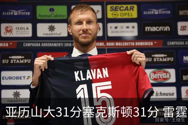 亚历山大31分塞克斯顿31分 雷霆终结爵士6连胜